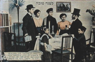 Pohlednice zobrazující oslavu židovského Nového roku (barevné lito) od School Jewish