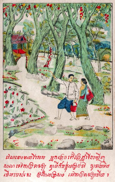 Suvana Sama Jakata. (Grytina, K.10) od School Laotian