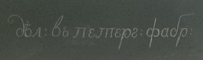 Detail z jedné z dvojice váz Kalkan, Peterhof, cca 1800 (jaspis) od School Russian