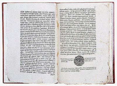 Dvoustrana pojednání Theophana Prokopoviče „Pravda o vůli panovníka“ od School Russian