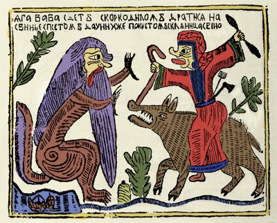 Slovanská mytologie: čarodějnice Baba Yaga (Baba-Yaga) jedoucí na praseti bojujícím s krokodýlem. Ruský tisk z 19. století od School Russian