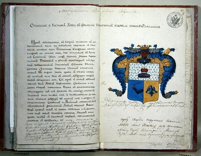 Heraldické paže spisovatele Alexandra Sergejeviče Puškina (1799-1837) od School Russian