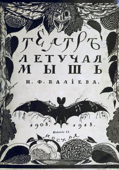 Obal knihy Divadlo La Chauve-Souris Netopýr od A. Efrose, 1918 od Sergei Vasilevich Chekhonin