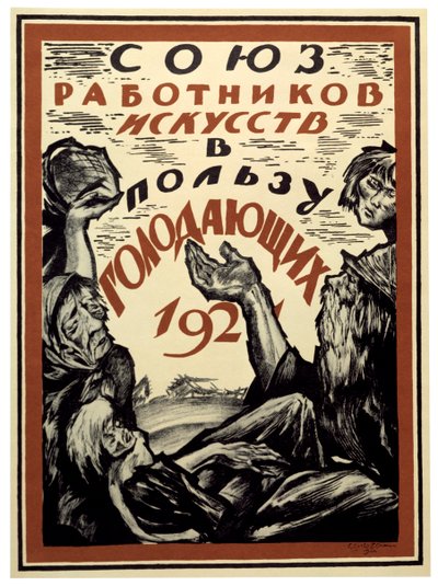 Sdružení umělců pomáhajících hladovějícím, 1921. od Sergei Vasilevich Chekhonin