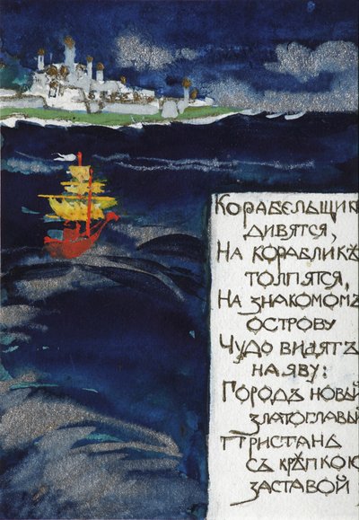 Ilustrace k Pohádce cara Saltana od A. Puškina od Sergei Vasilievich Malyutin