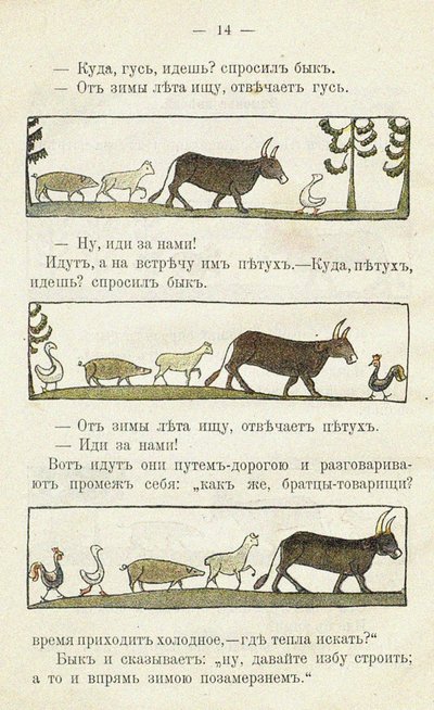 Ilustrace k dětské knize Ai du-du od Sergei Vasilievich Malyutin
