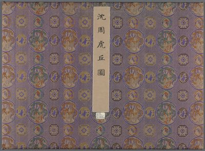 Dvanáct pohledů na Tiger Hill, po roce 1490. od Shen Zhou