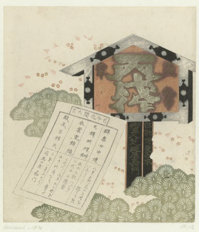 Vývěsní štít se zprávou od Shibanoya Sanyô (attributed to)