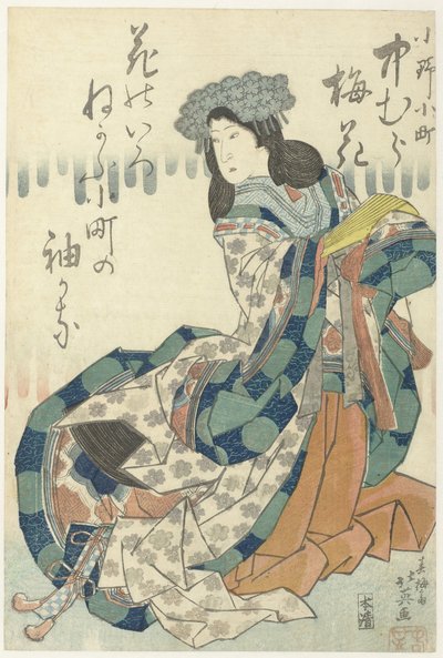 Prodejní cena Nakamura Als Ono Komachi od Shunbaisai Hokuei