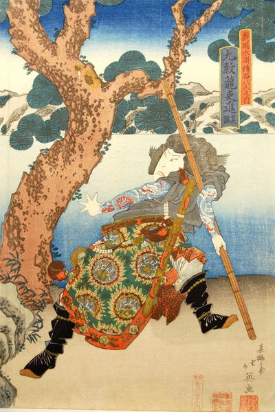 Tři hrdinové vodního rozpětí zajali královnu banditů Ichijosei, 1835., 1835. od Shunbaisai Hokuei