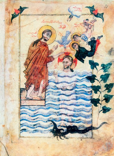 „Křest Ježíše svatým Janem Křtitelem“, 1305 od Simeon Artchichetski