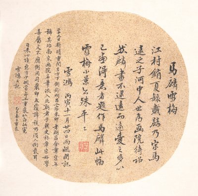  od Song Dynasty Chinese School