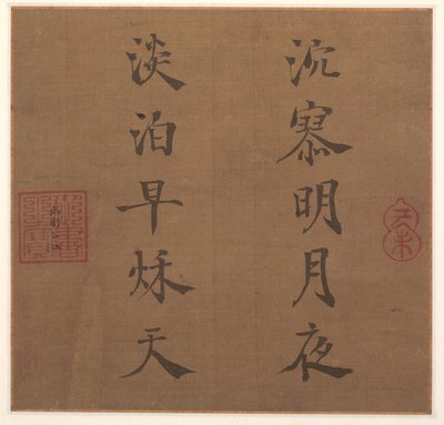 Báseň, 1259. od Song Lizong