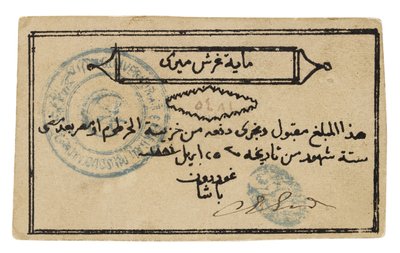 Bankovka Súdánu od Sudanese School
