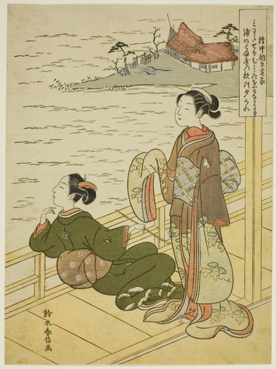 Gonchunagon Sadaie (Fujiwara no Teika), z nepojmenované série parodií na Tři večerní básně od Suzuki Harunobu