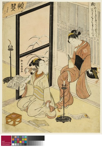 Spravedlnost od Suzuki Harunobu