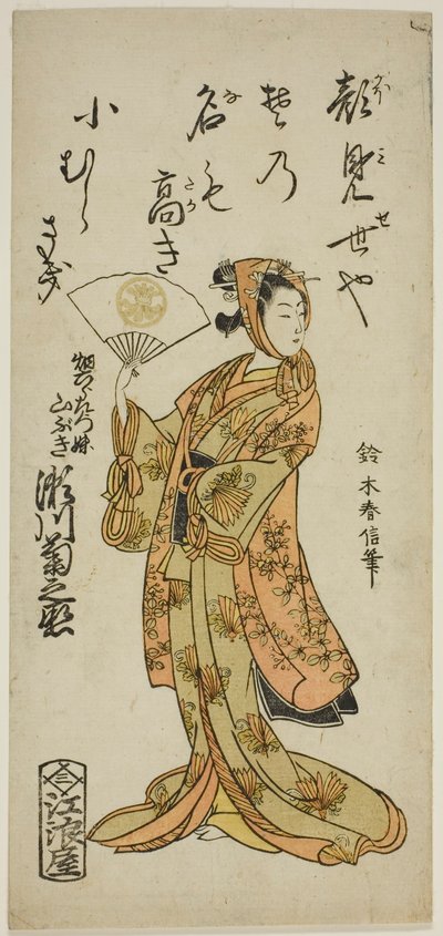 Herec Segawa Kikunojo II jako Yamabuki, sestra Hata Rokurozaemon, ve hře „Shikai Nami Yawaragi Taiheiki“, vystupující v divadle Ichimura v jedenáctém měsíci, 1763 od Suzuki Harunobu
