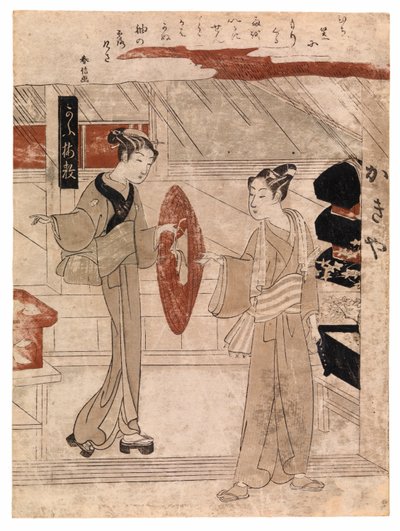 Mladému muži je předán klobouk z ostřice, kolem roku 1768 (barevný dřevoryt) od Suzuki Harunobu