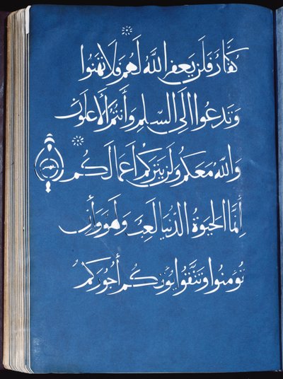 Qur" oddíl od Syrian School