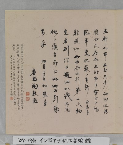Album Of Marvelous Rocks (album (10 listů), inkoust a barva na hedvábí) od Tang Zhou