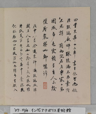 Album Of Marvelous Rocks (album (10 listů), inkoust a barva na hedvábí) od Tang Zhou