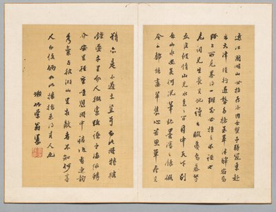 Kaligrafie od Tanomura Chikuden