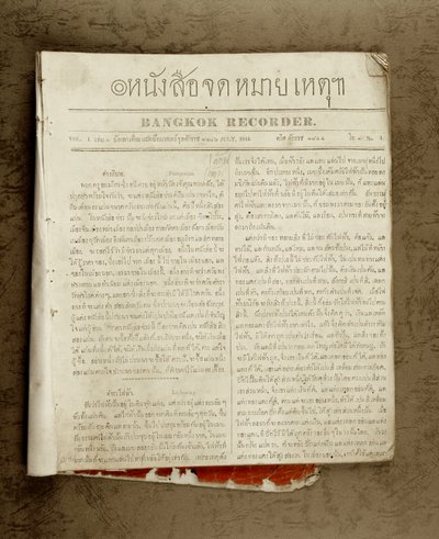 První thajské noviny, 1844 (tisk) od Thai School
