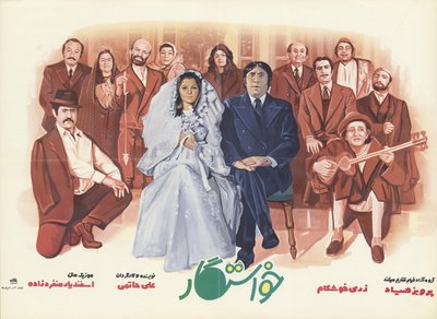 Plakát k filmu Nápadník od The Advertising House of Iran