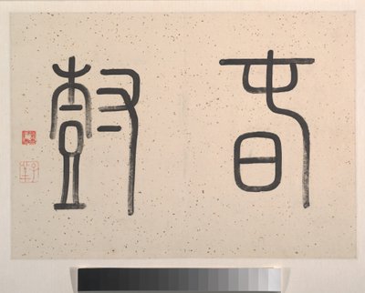 Krajina, datováno 1827 (albový list; tuš a barva na papíře) od Tinglu Cheng