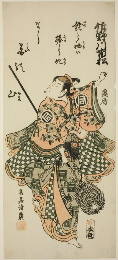 Herec Sanogawa Ichimatsu I předvádějící oštěpový tanec od Torii Kiyohiro