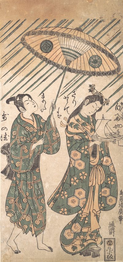 Tee c a rs Nakamura a člen třetí generace Tee road f každý plán Komachi d Člen Sanogawa Ichimatsu t. .. .. , komár. 1756. od Torii Kiyohiro