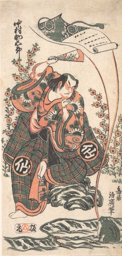 Tefirst Nakamura Toru Koro člen Tee road f Je to úžasné. .. .. , 2. pondělí, 1746. od Torii Kiyohiro