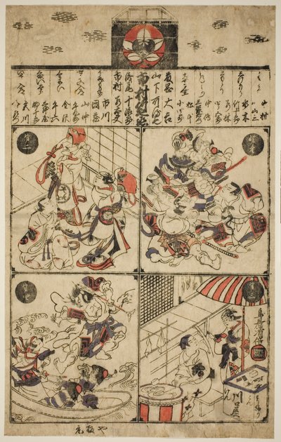 Ichimura ruce (Ichimura-za Tsuji žebříček) od Torii Kiyomasu II