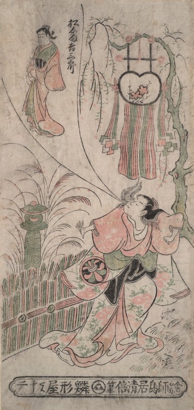 A c a r Segawa Kiku j? Nyní stříbrná g Matsushima základní sub r? od Torii Kiyomasu II
