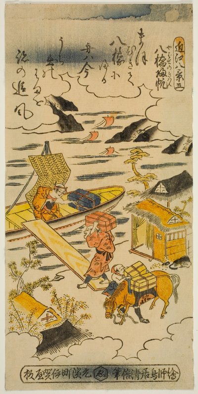 Returning Sails at Yabase (Yabase no kihan), č. 5 ze série "Osm pohledů na Omi (Omi hakkei)" od Torii Kiyomasu II