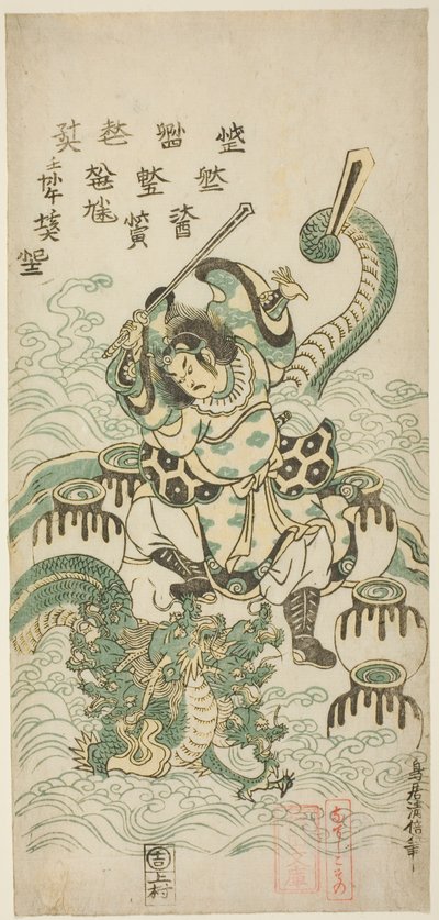 Susano-o no Mikoto Zabíjení osmihlavého draka od Torii Kiyomasu II