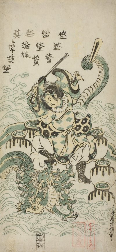 Susano-o no Mikoto Zabíjení osmihlavého draka, 1748 od Torii Kiyomasu II