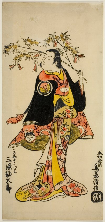 Sanjo Kantaro II - Kabuto Goban Tadanobu (oficiální hudební video) Sanjo Kantaro II - Kabuto Goban Tadanobu (oficiální hudební video) od Torii Kiyomasu II