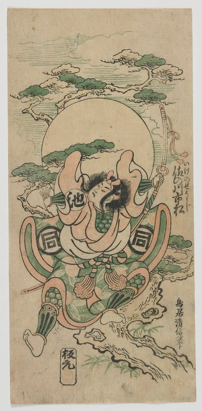The Actor Sanogawa Ichimatsu I as Ike no Shoji, Edo period, 1747 (colour woodblock print) od Torii Kiyomasu II