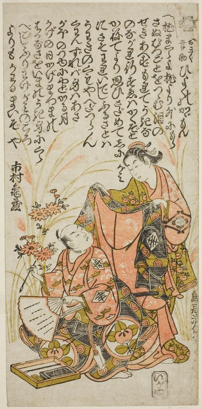 Herci Nakamura Kiyosaburo I jako Okiku a Ichimura Kamezo I jako Kosuke ve hře „Hiyoku no Kagamon“, kterou uvedli v divadle Ichimura v sedmém měsíci roku 1751 od Torii Kiyomasu II