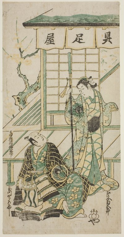 Teac and rs Onoe Kikukoro Dr. Utagawa Shirokoro od Torii Kiyomasu II