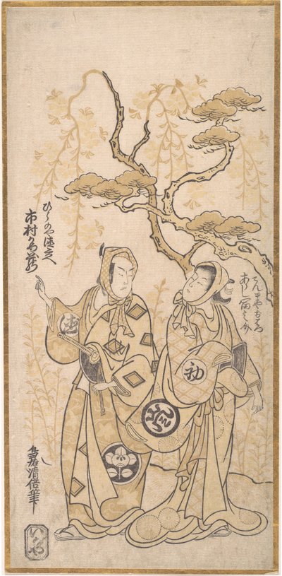 Scéna z dramatu, Ichimura Kamezo jako Hirano-ya Tokubei, ca. 1748, ca. 1748. od Torii Kiyomasu I