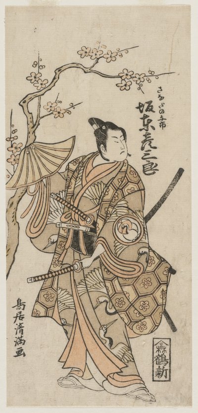 Kapela Yoichi od Torii Kiyomitsu