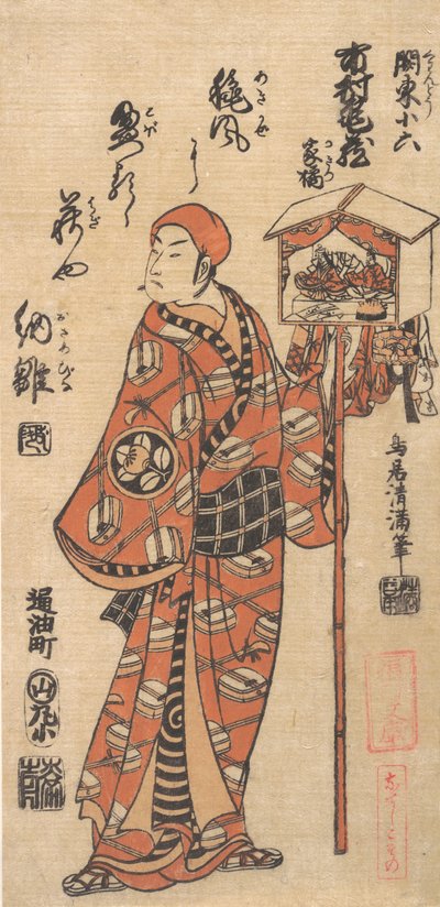 Člen Ichimura Kameizo Tejie f feel and powder 6, že? 1760. , komár. 1760. od Torii Kiyomitsu