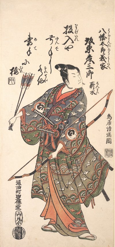 Herec Bando Hikosaburo II drží luk a šípy, 1766., 1766. od Torii Kiyomitsu