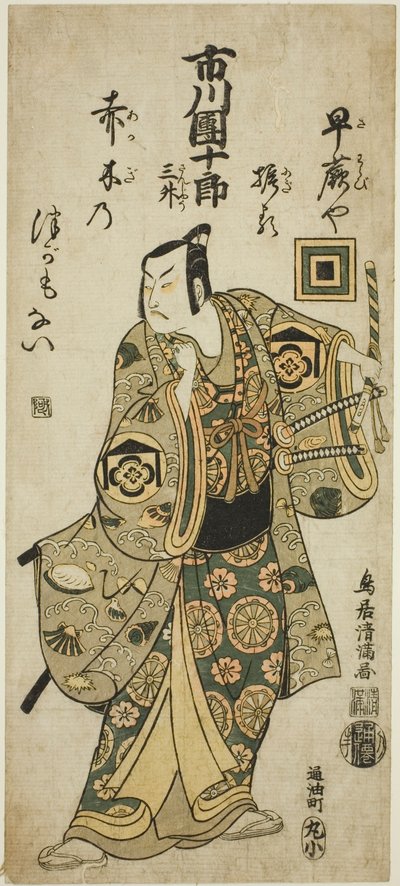 Herec Ičikawa Danjuro IV. jako Kudo Suketsune ve hře "Hatsugai Wada no Sakamori", která se hrála v divadle Nakamura v prvním měsíci roku 1759. od Torii Kiyomitsu I