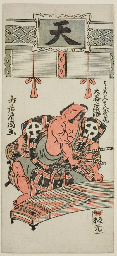Herec Otani Hiroji III jako Hata no Daizen Taketora ve hře "Kisoeuta Sakae Komachi", která se hrála v divadle Ichimura jedenáctého měsíce roku 1762. od Torii Kiyomitsu I