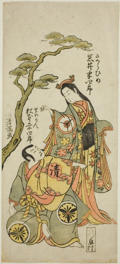 Herci Iwai Hanshiro IV. jako Sakura Hime a Matsumoto Koshiro IV. jako kněz Seigen ve hře "Wada Sakamori Eiga Kagami", která se hrála v divadle Namakumura v prvním měsíci roku 1773. od Torii Kiyomitsu I