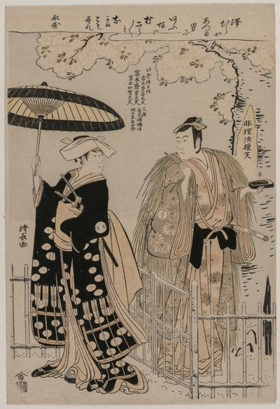 Sawamura Sojuro Dobrý plán d Arashimura Jiro Jako Kusunoki Seiren plán d od Torii Kiyonaga