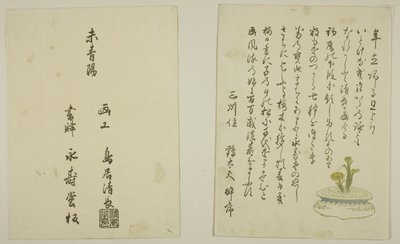 Jednostránková předmluva a kolofon z ilustrované knihy "Barvy trojího úsvitu (Saishiki mitsu no asa)". od Torii Kiyonaga